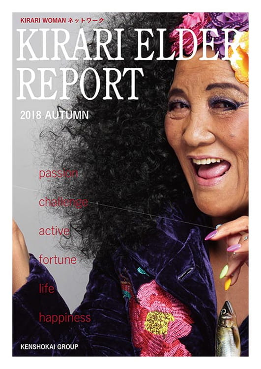 エルダーレポート