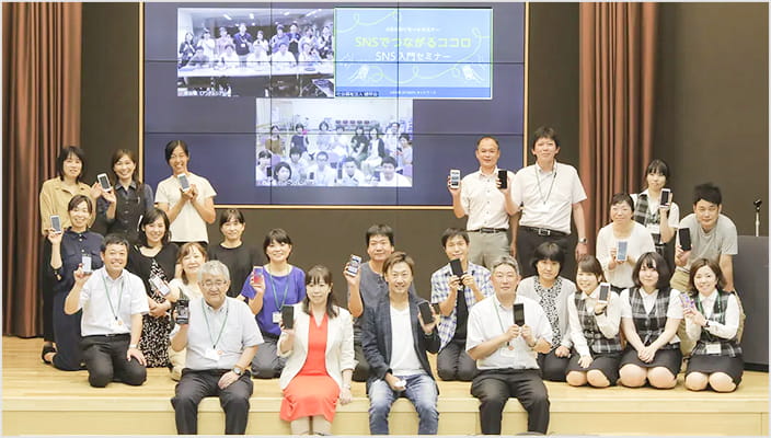 SNS入門セミナー