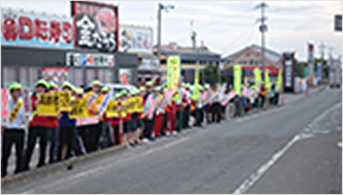 交通安全キャンペーン