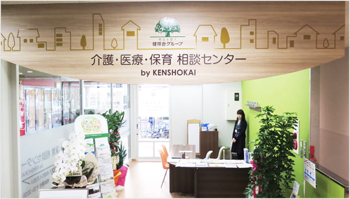 介護なんでも相談ダイヤル