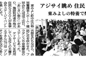 サムネイル写真