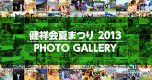 サムネイル写真