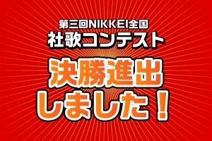 サムネイル写真