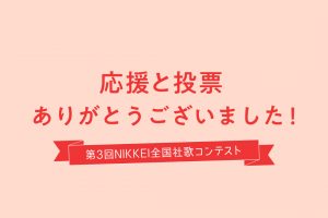 サムネイル写真