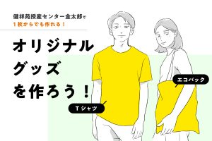 サムネイル写真