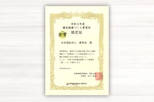 サムネイル写真